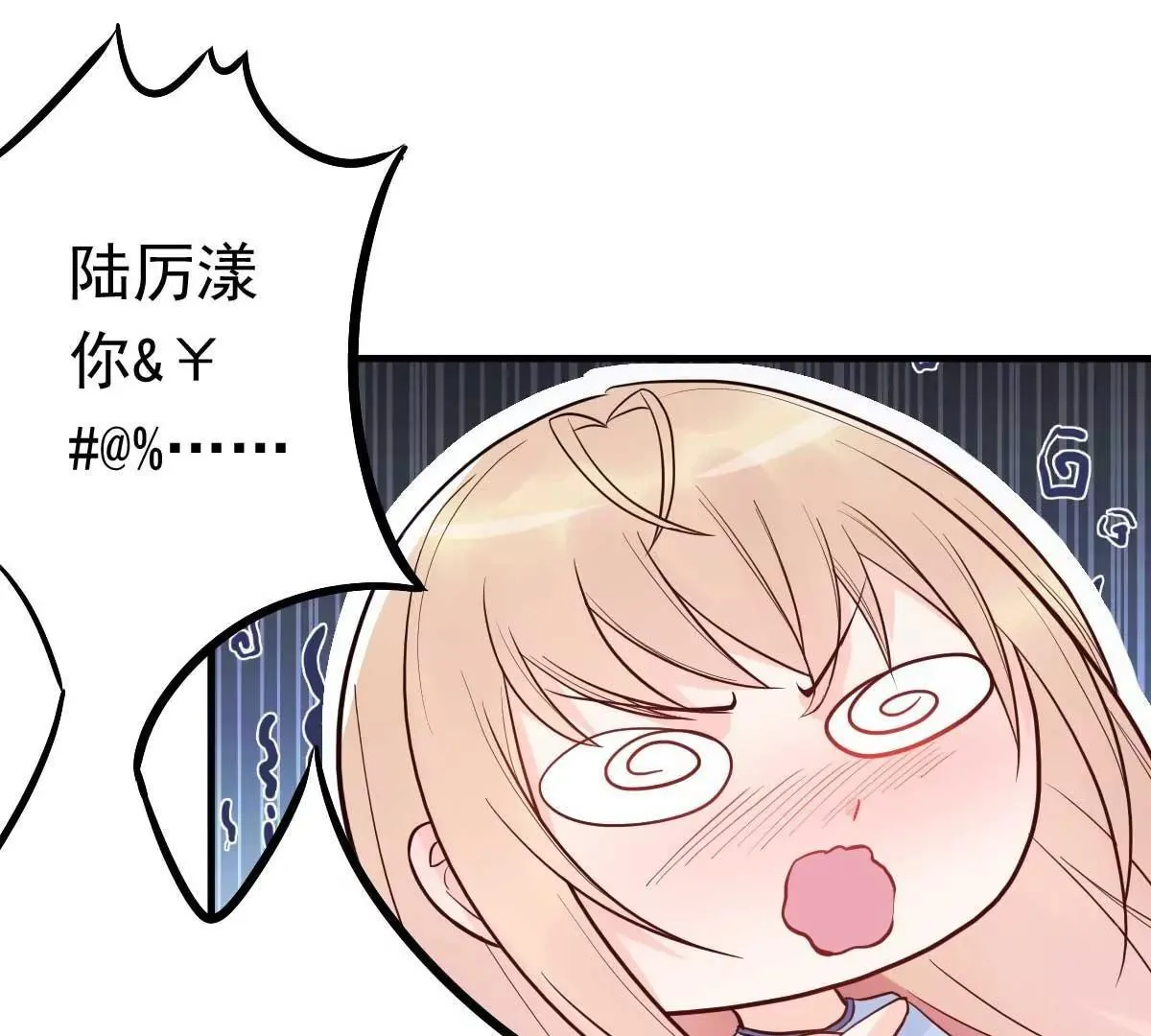 第15话 当砧板遇上金针菇 第7页