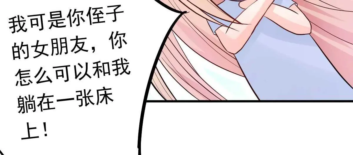 第15话 当砧板遇上金针菇 第8页