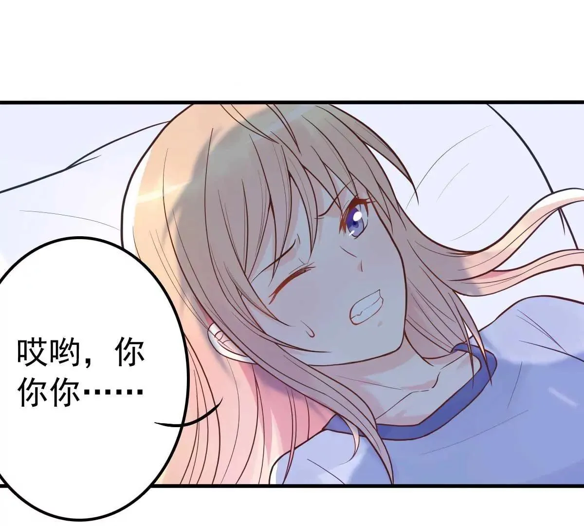 第15话 当砧板遇上金针菇 第13页