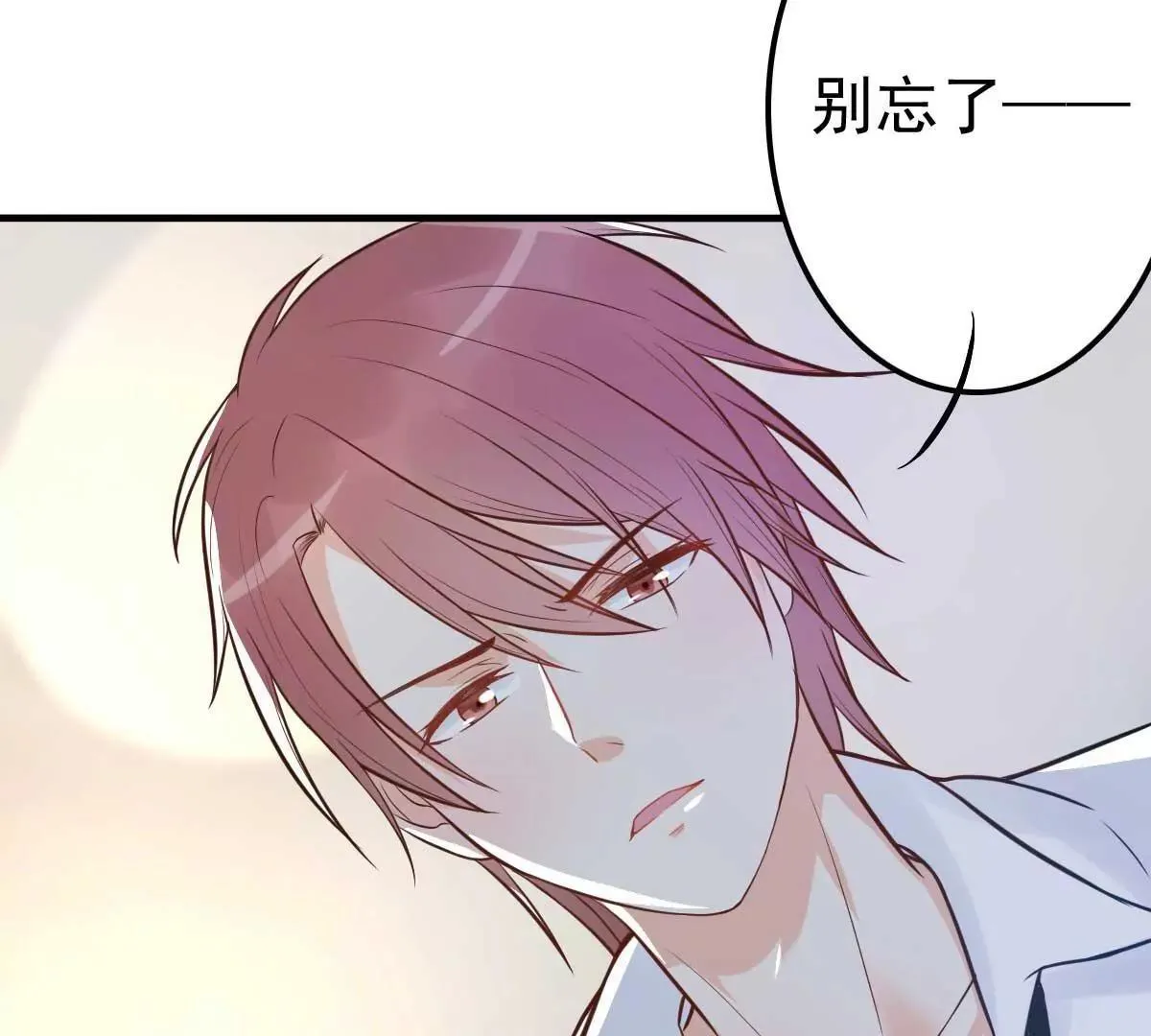 第15话 当砧板遇上金针菇 第15页