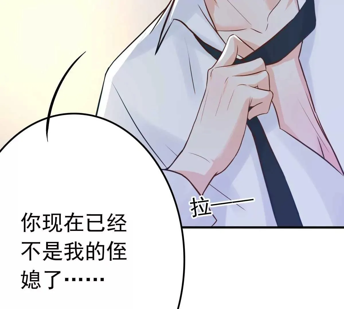 第15话 当砧板遇上金针菇 第16页