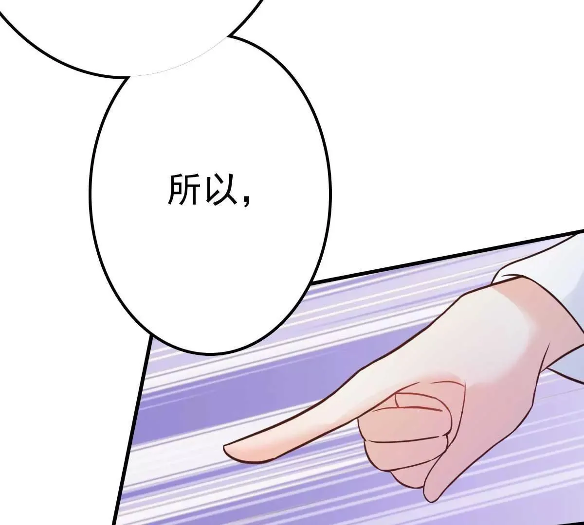 第15话 当砧板遇上金针菇 第18页