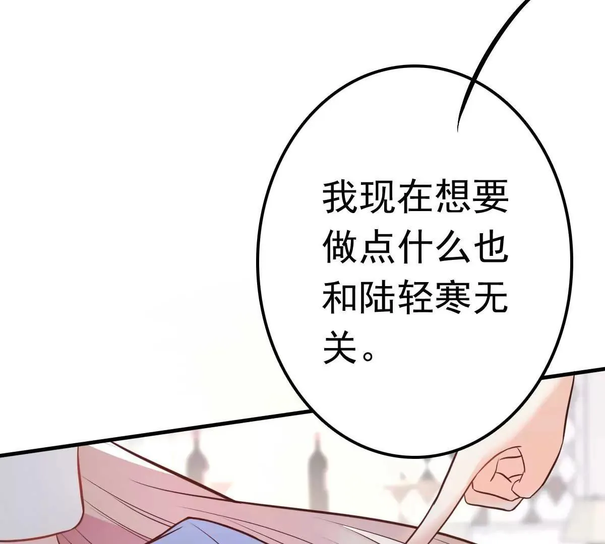 第15话 当砧板遇上金针菇 第20页