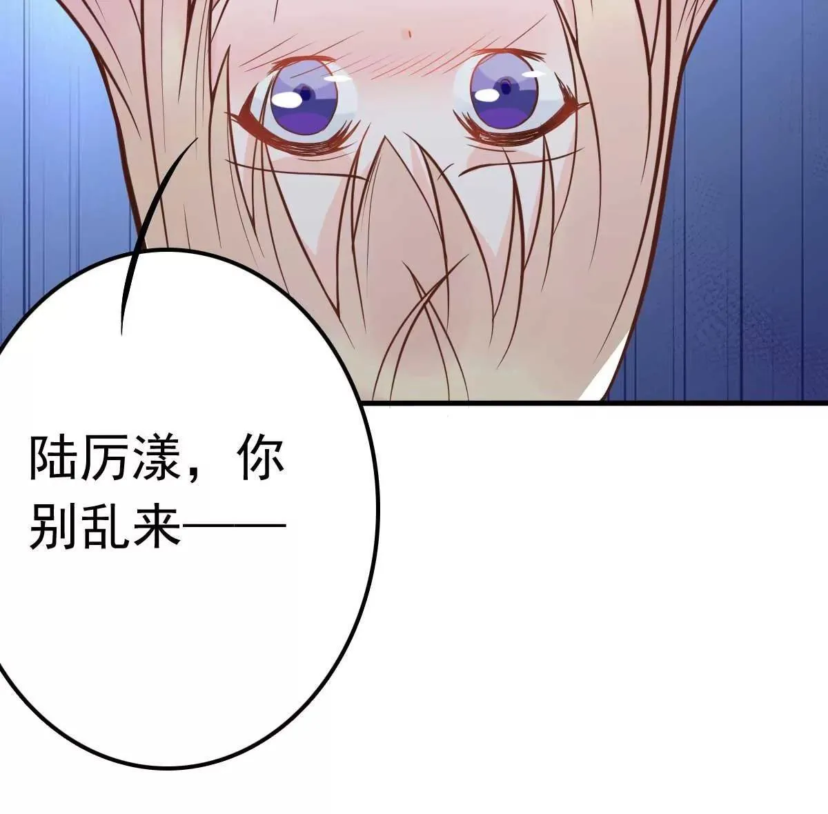 第15话 当砧板遇上金针菇 第23页