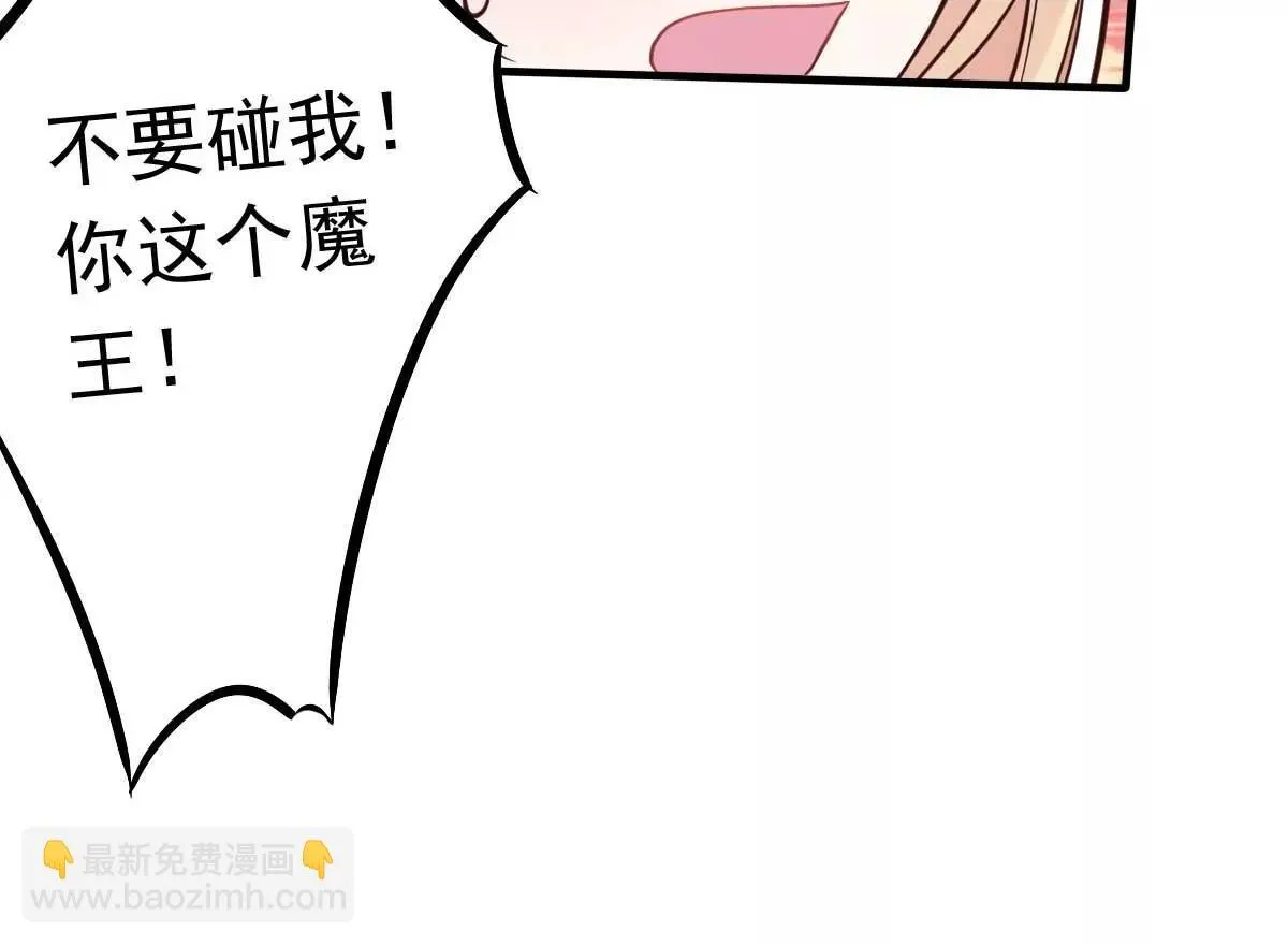 第15话 当砧板遇上金针菇 第27页