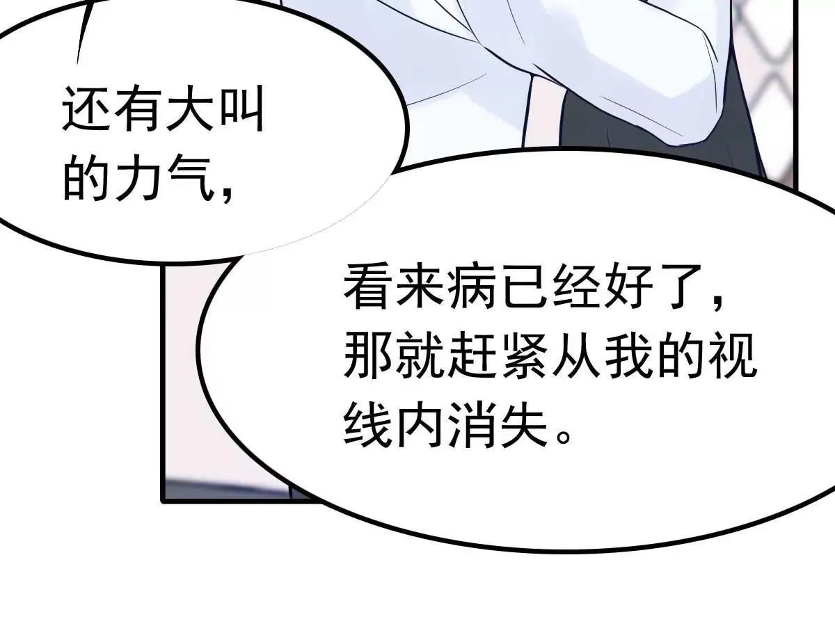 第15话 当砧板遇上金针菇 第33页