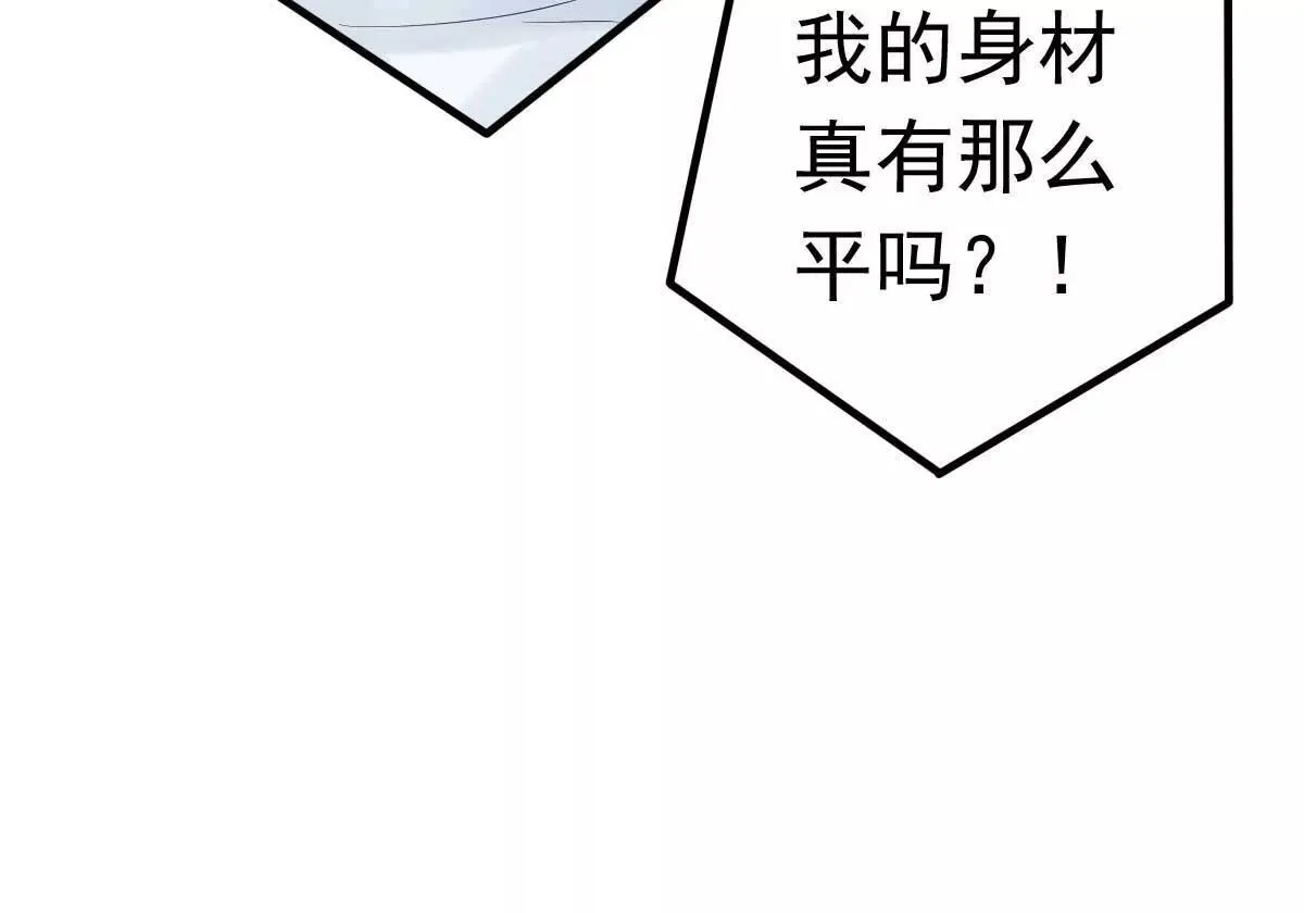 第15话 当砧板遇上金针菇 第35页