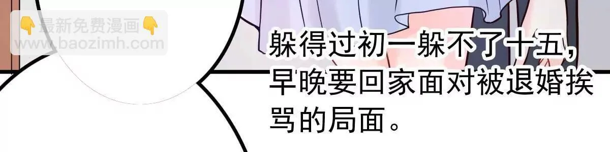 第15话 当砧板遇上金针菇 第38页