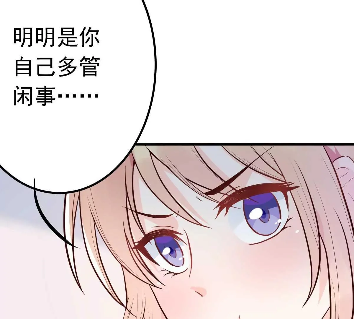 第15话 当砧板遇上金针菇 第39页