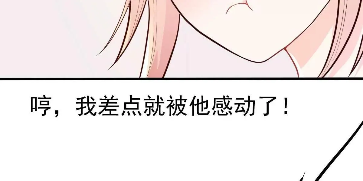 第15话 当砧板遇上金针菇 第40页