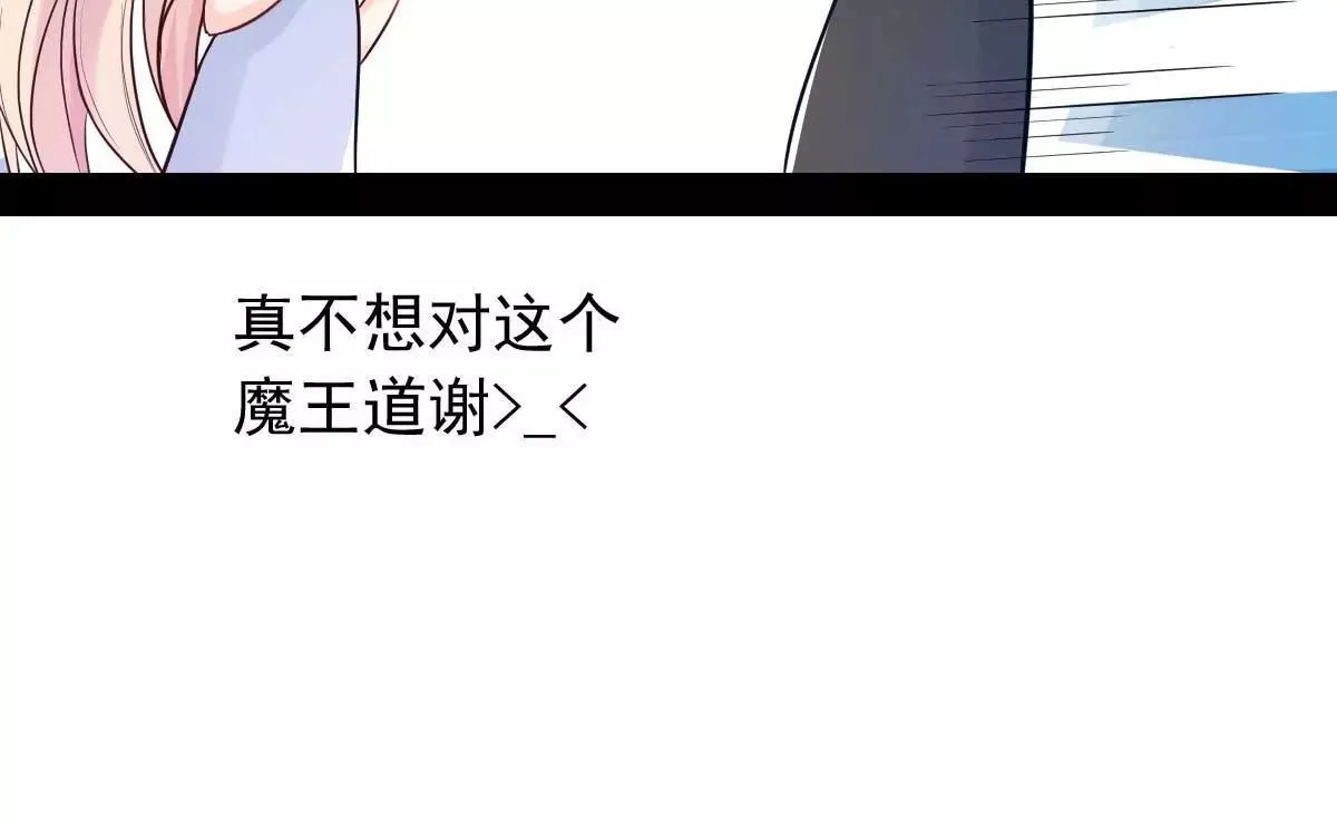 第15话 当砧板遇上金针菇 第42页