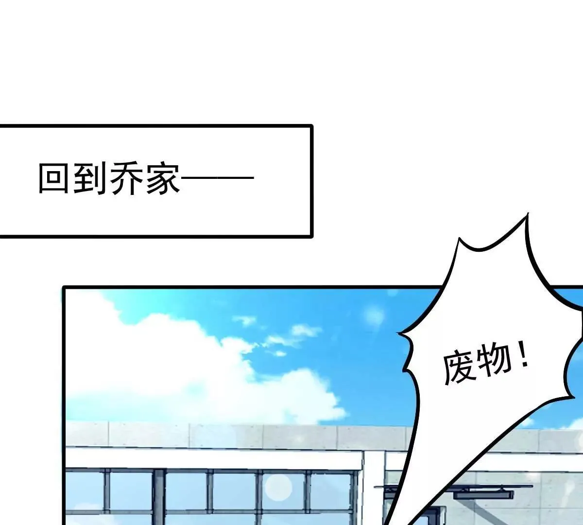 第15话 当砧板遇上金针菇 第43页