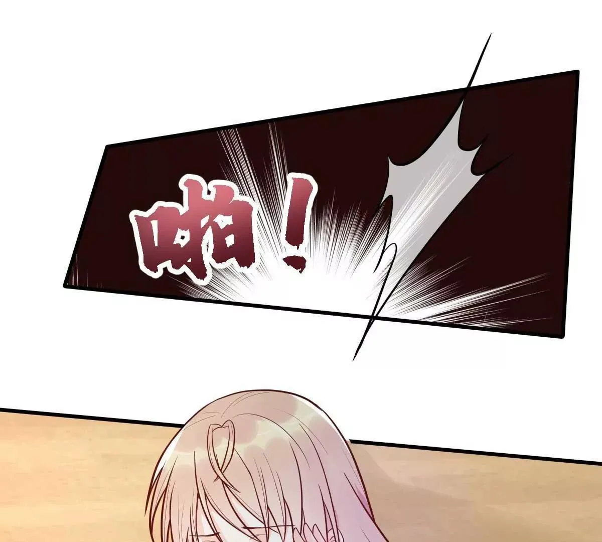 第15话 当砧板遇上金针菇 第45页
