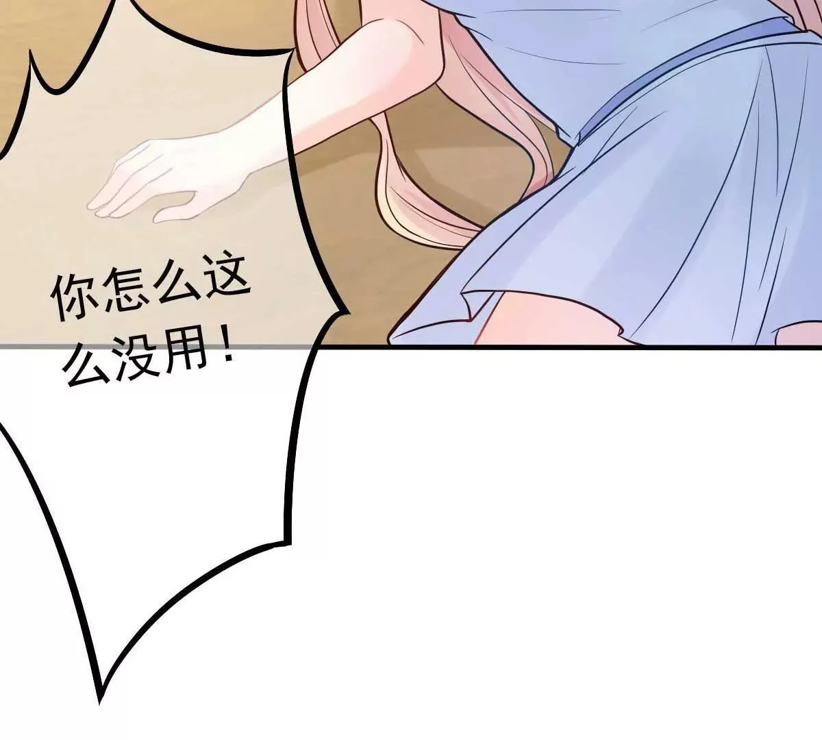 第15话 当砧板遇上金针菇 第47页
