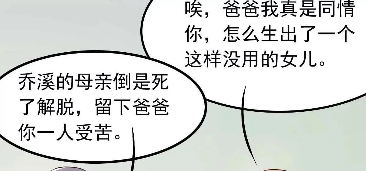 第16话 你的5000万没了 第8页