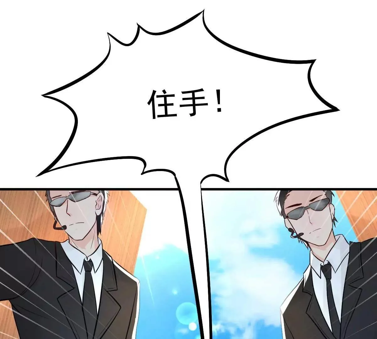 第16话 你的5000万没了 第11页