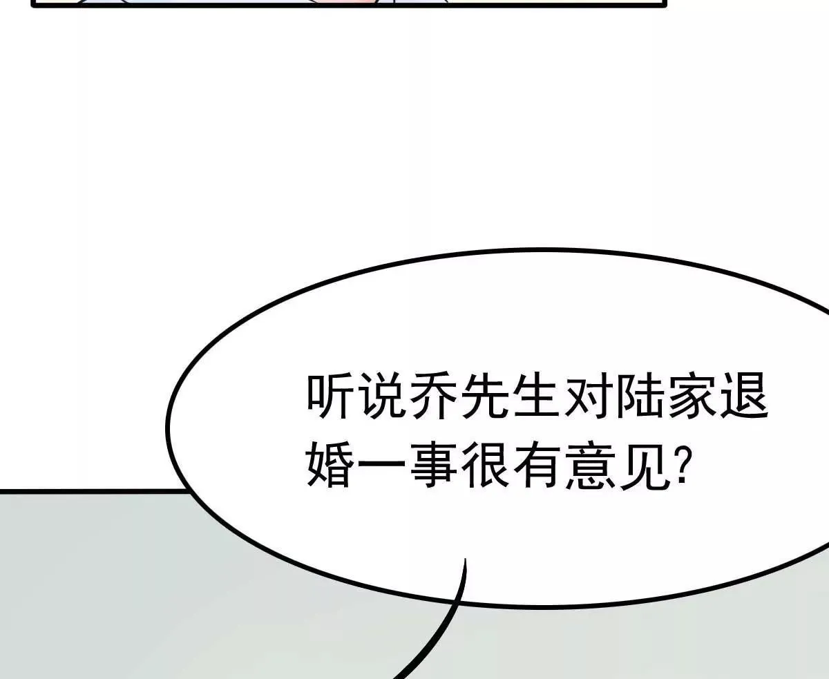 第16话 你的5000万没了 第14页