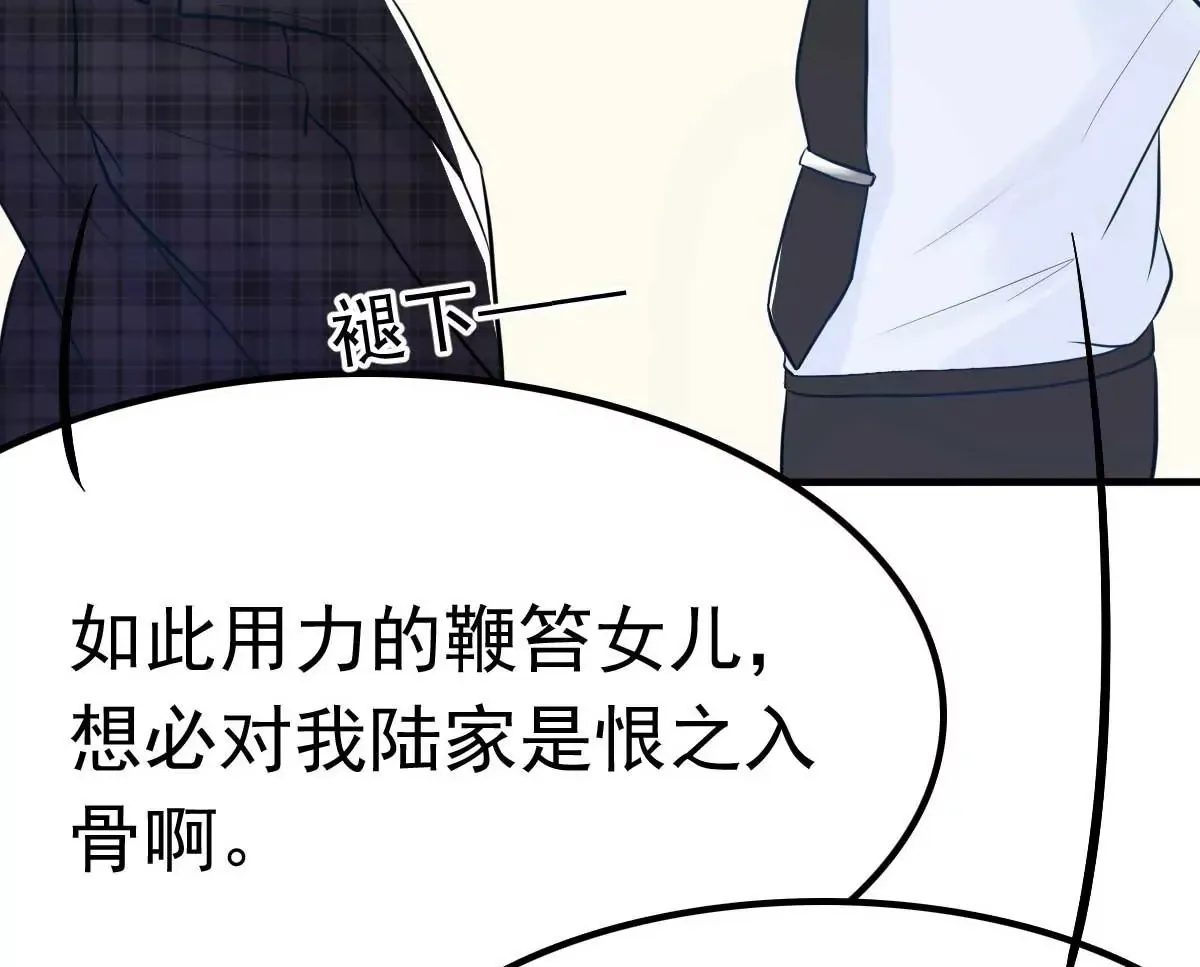 第16话 你的5000万没了 第16页