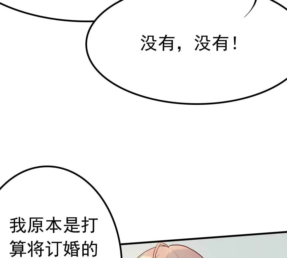 第16话 你的5000万没了 第17页