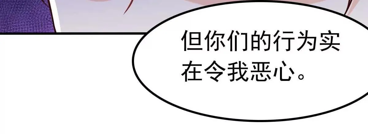 第16话 你的5000万没了 第20页
