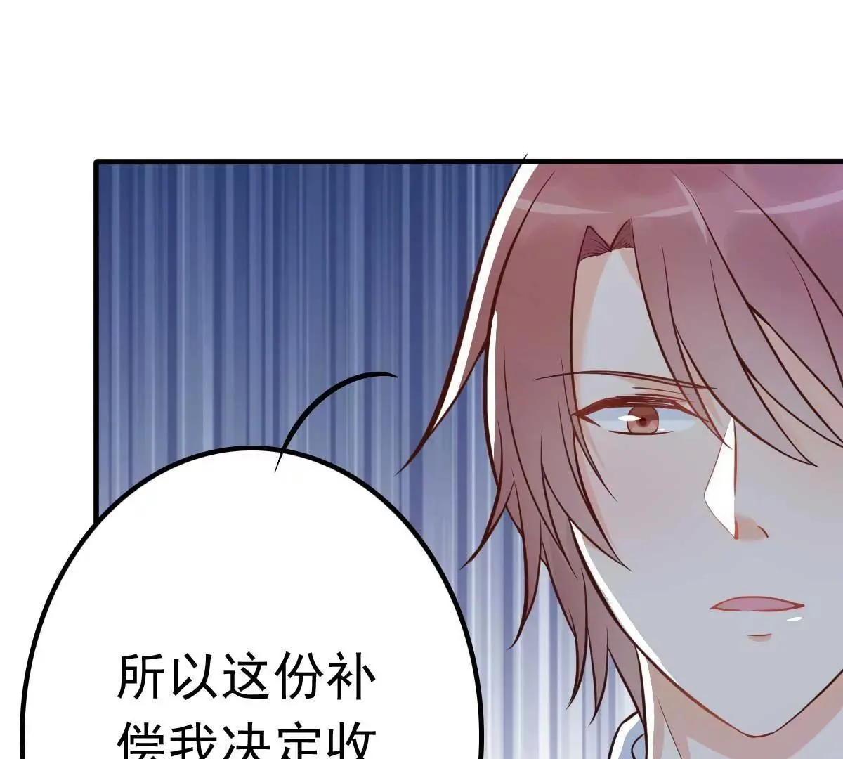 第16话 你的5000万没了 第21页