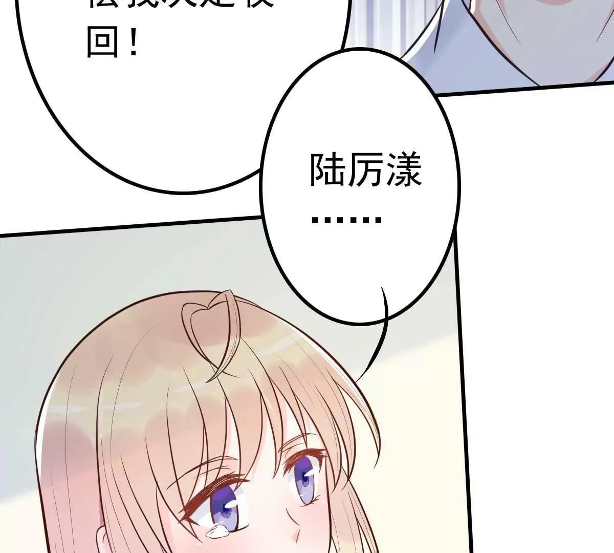 第16话 你的5000万没了 第22页
