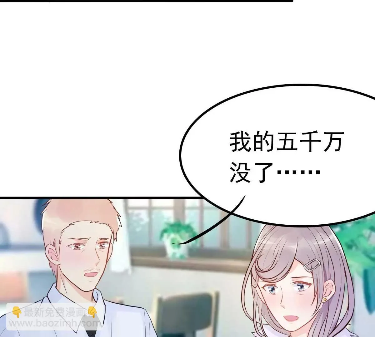 第16话 你的5000万没了 第24页