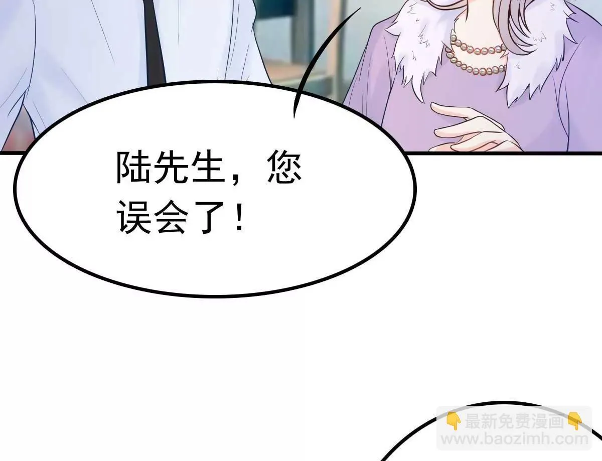 第16话 你的5000万没了 第25页