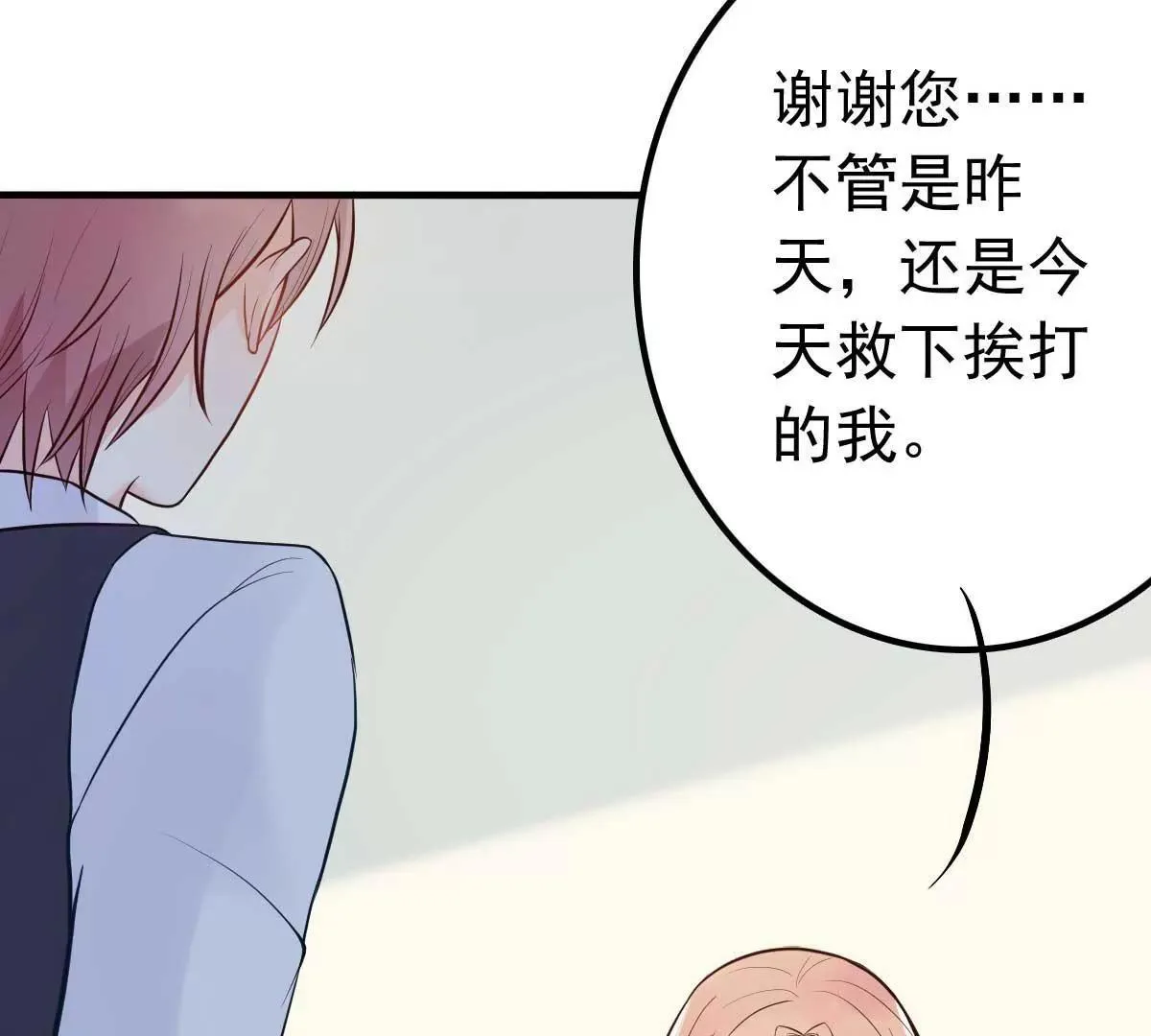 第16话 你的5000万没了 第26页