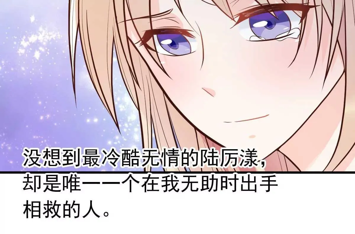 第16话 你的5000万没了 第29页
