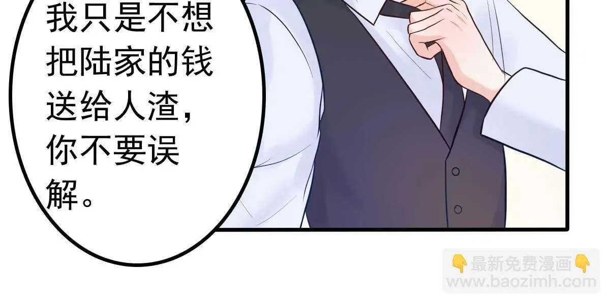 第16话 你的5000万没了 第31页