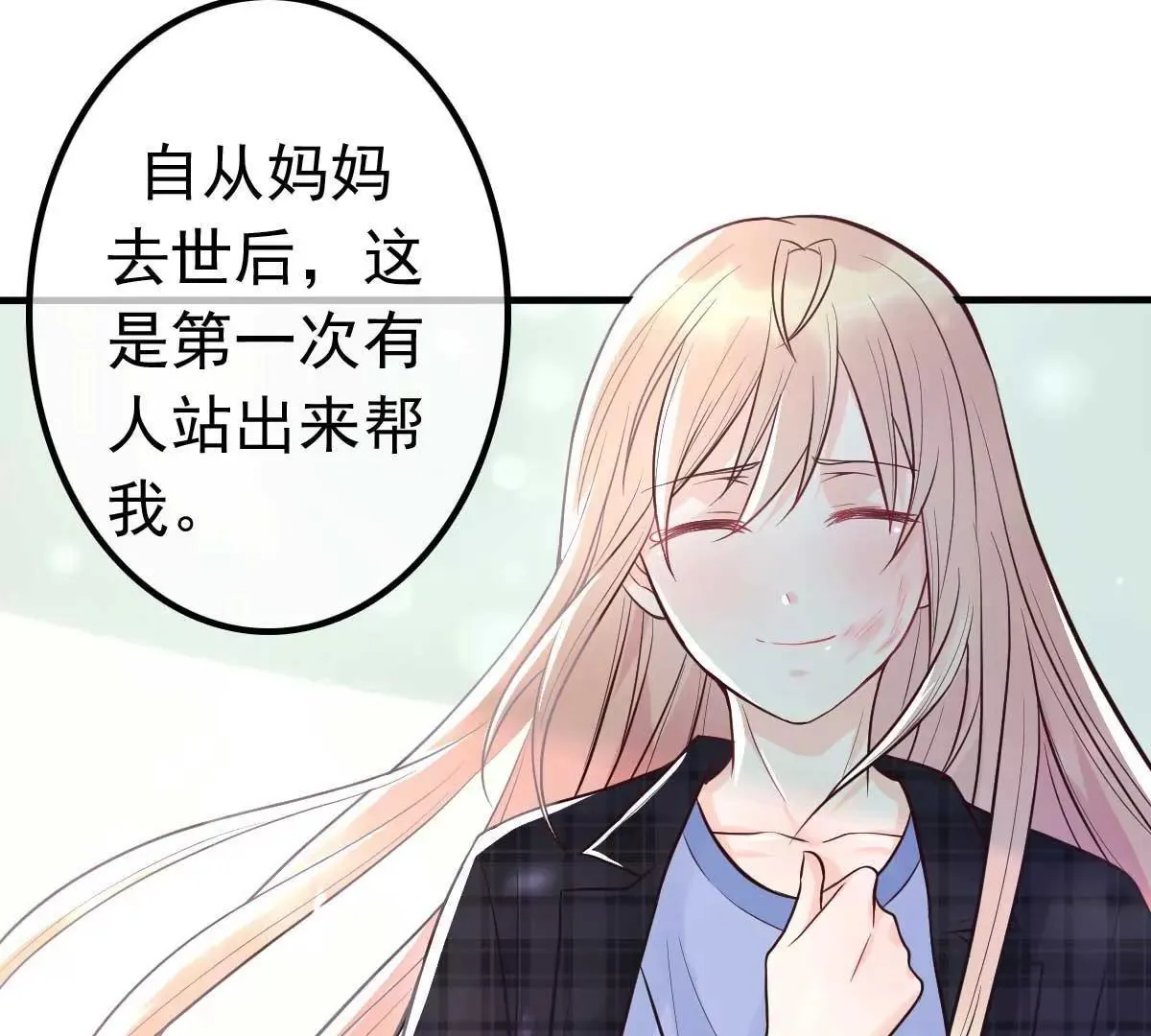 第16话 你的5000万没了 第32页