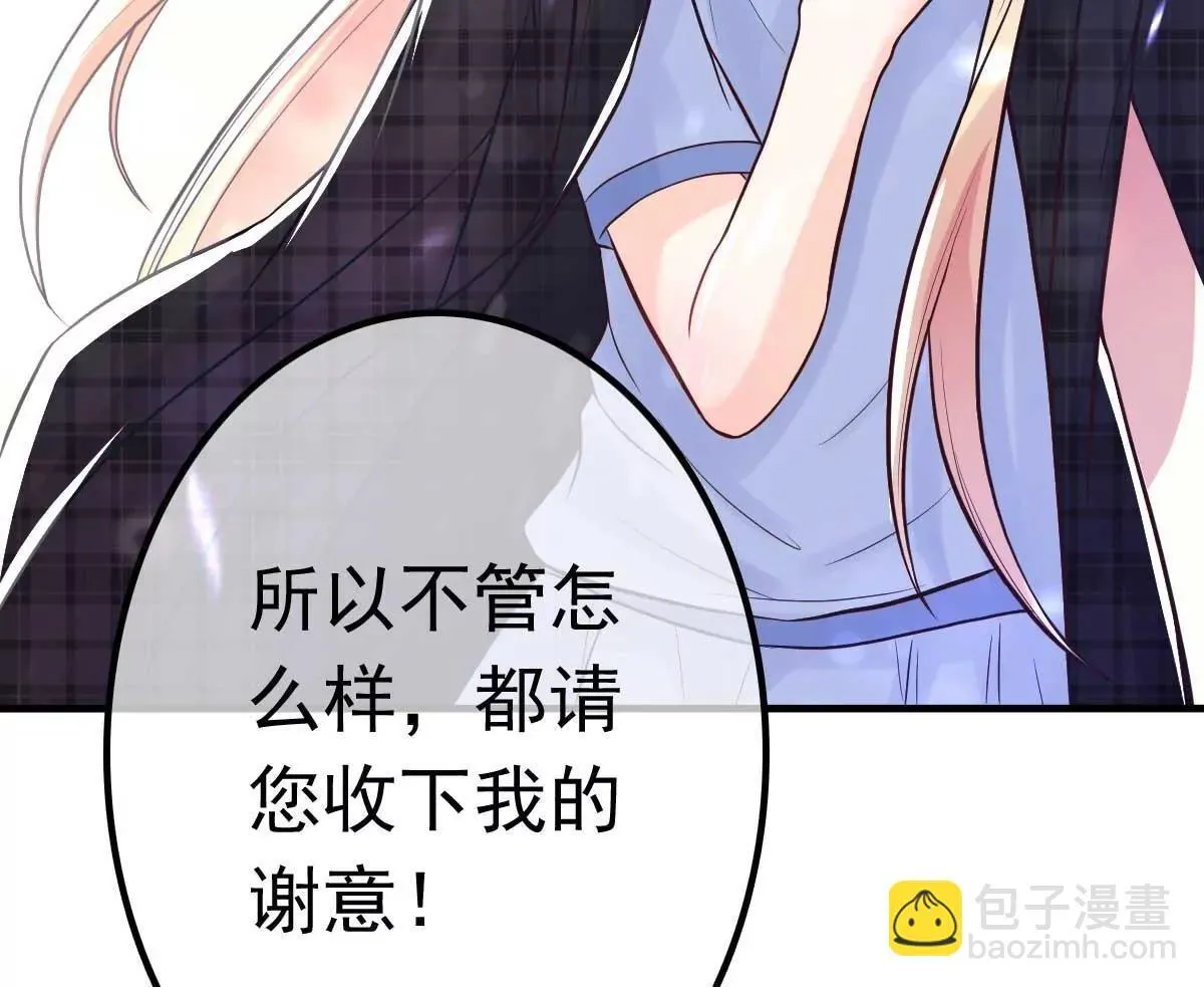 第16话 你的5000万没了 第33页