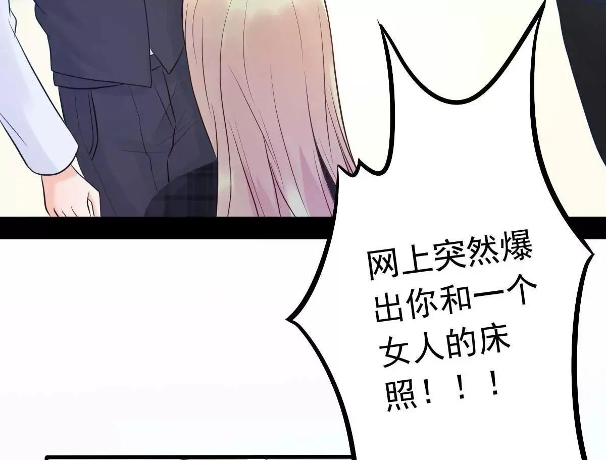 第16话 你的5000万没了 第37页