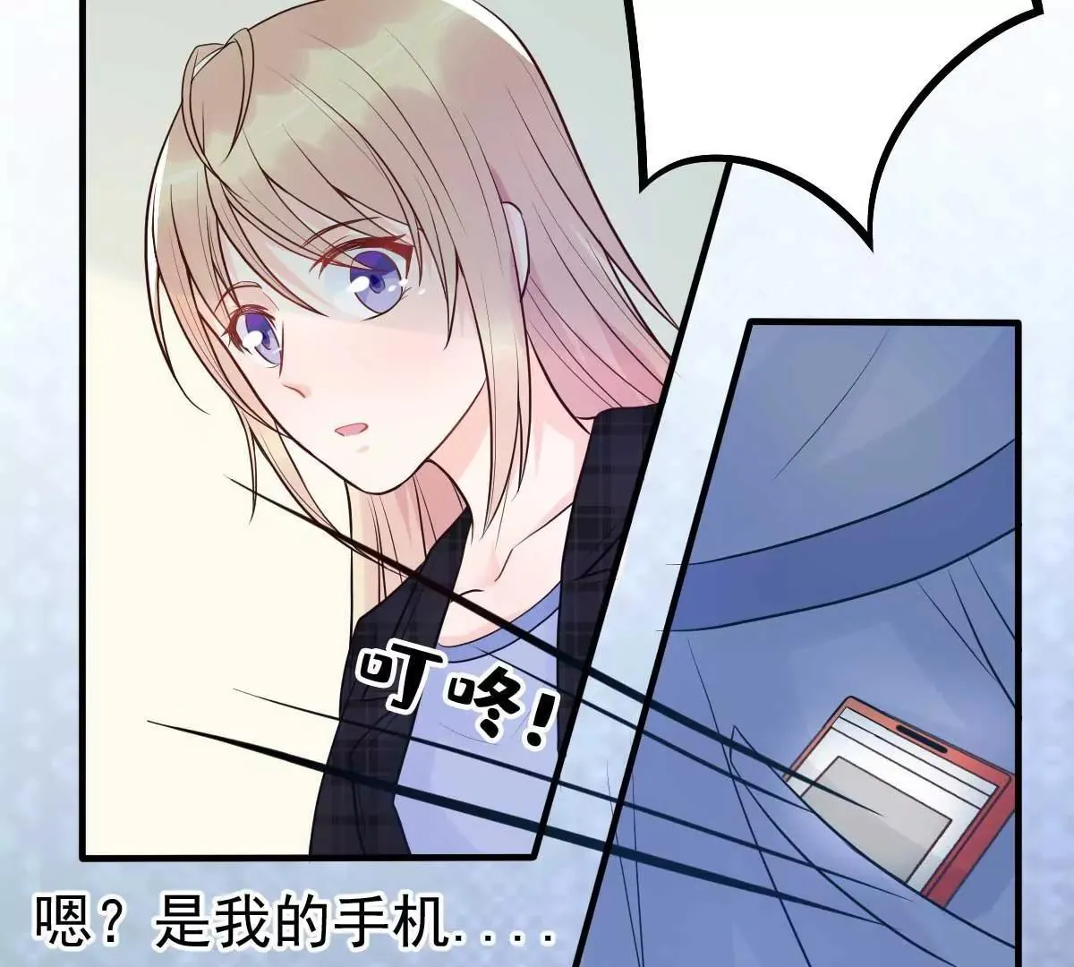 第16话 你的5000万没了 第38页