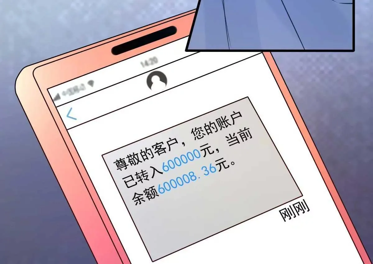 第16话 你的5000万没了 第39页