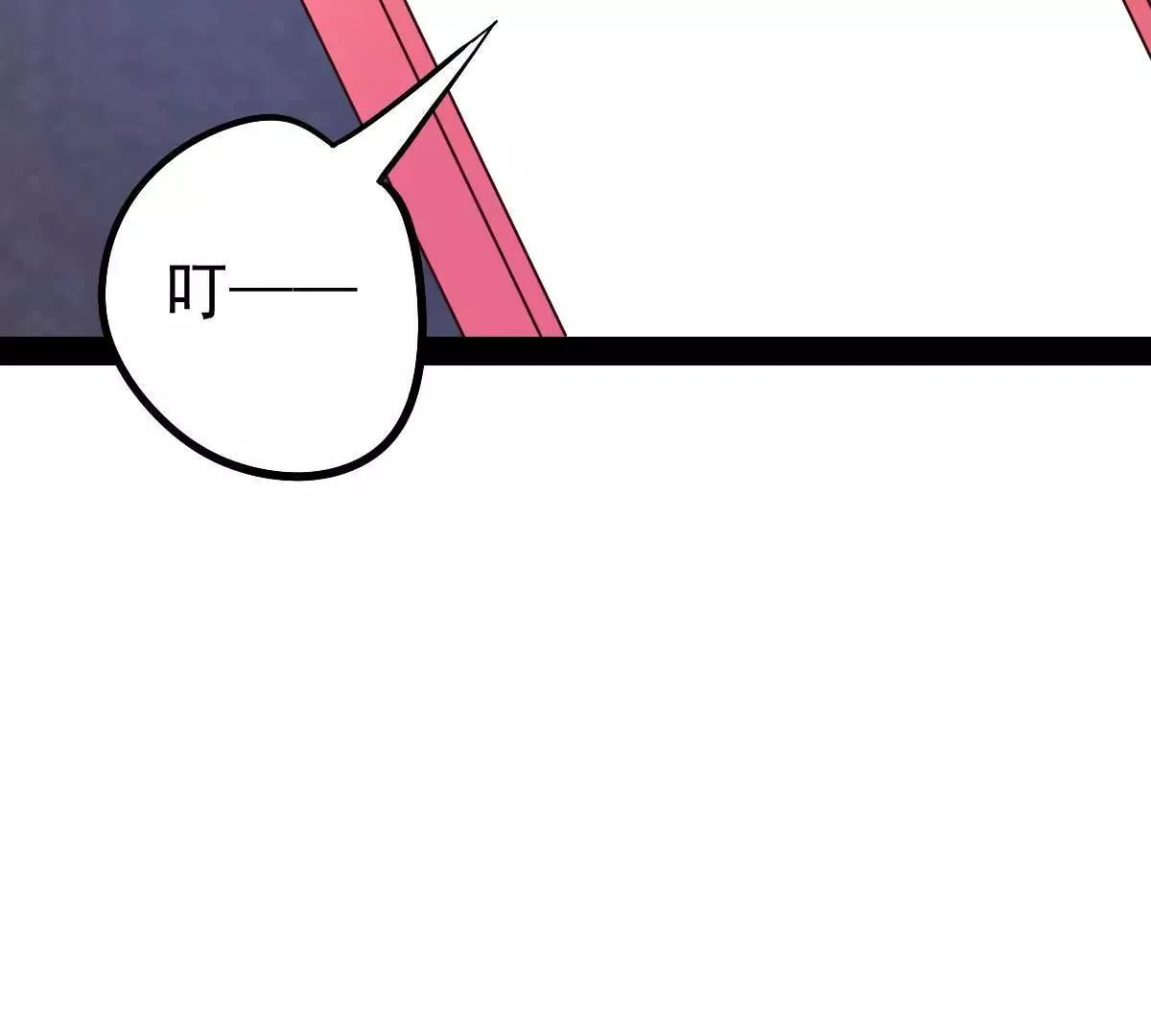 第16话 你的5000万没了 第40页