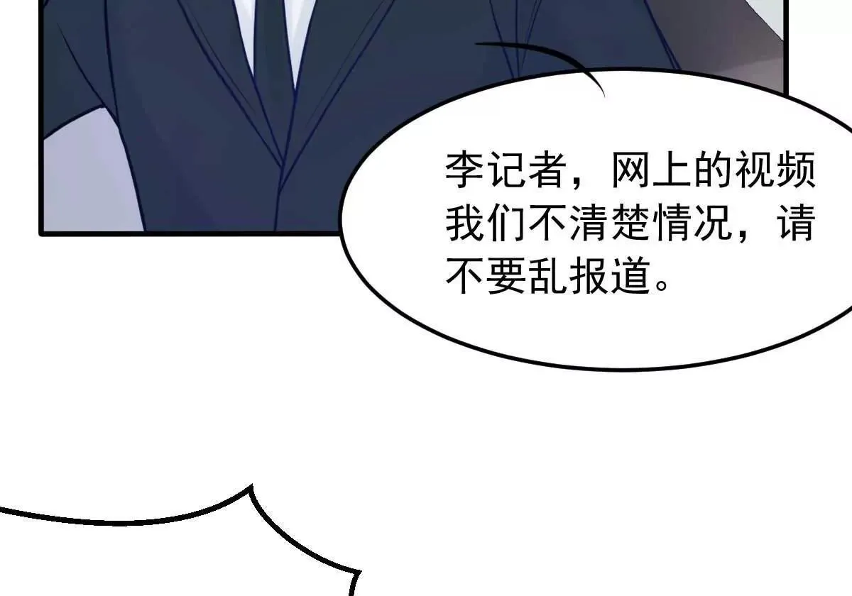 第17话 闺蜜的背叛？！ 第6页