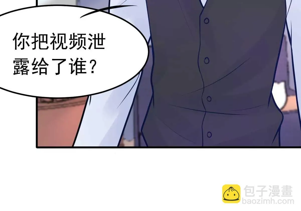 第17话 闺蜜的背叛？！ 第12页