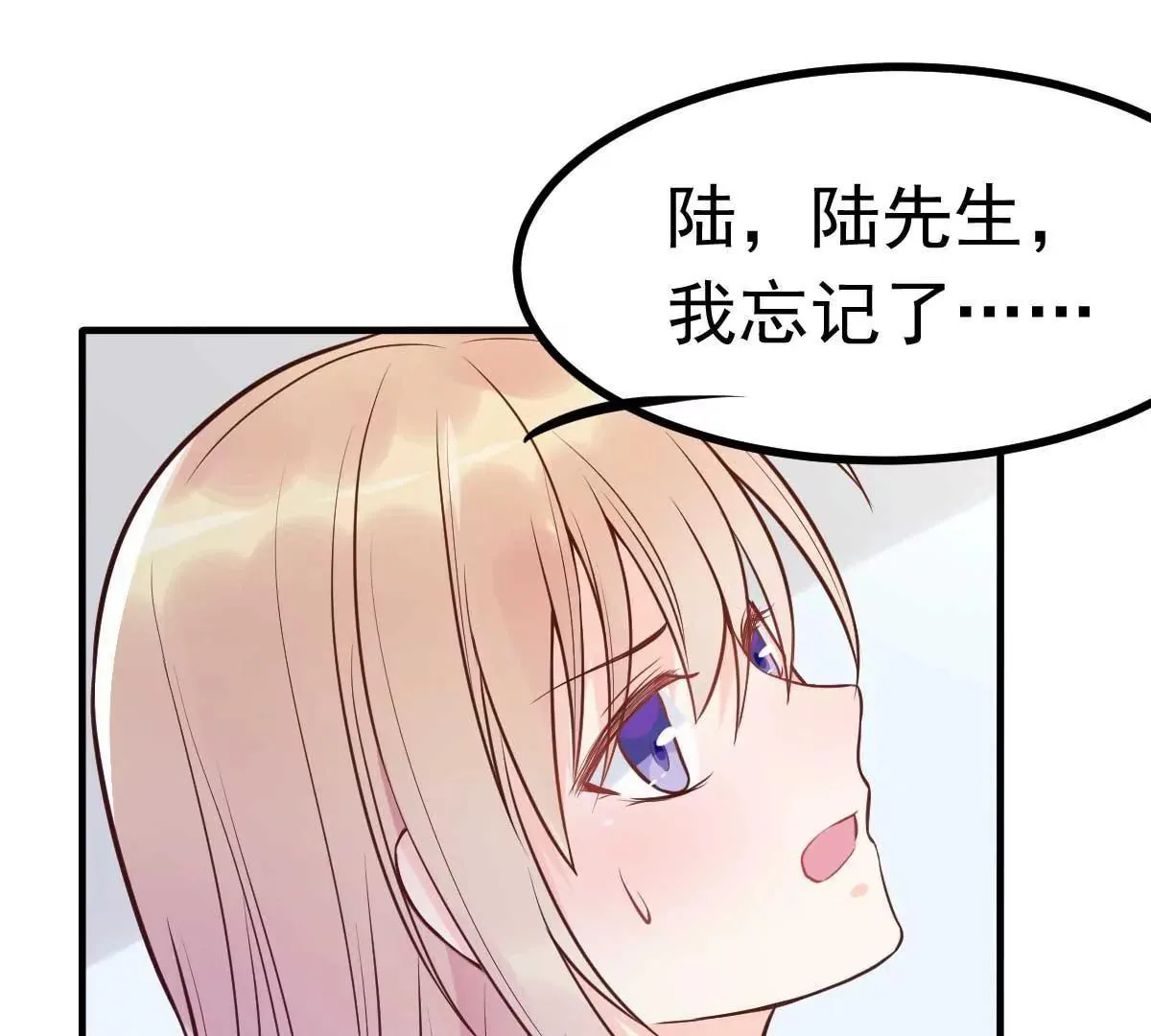 第17话 闺蜜的背叛？！ 第13页