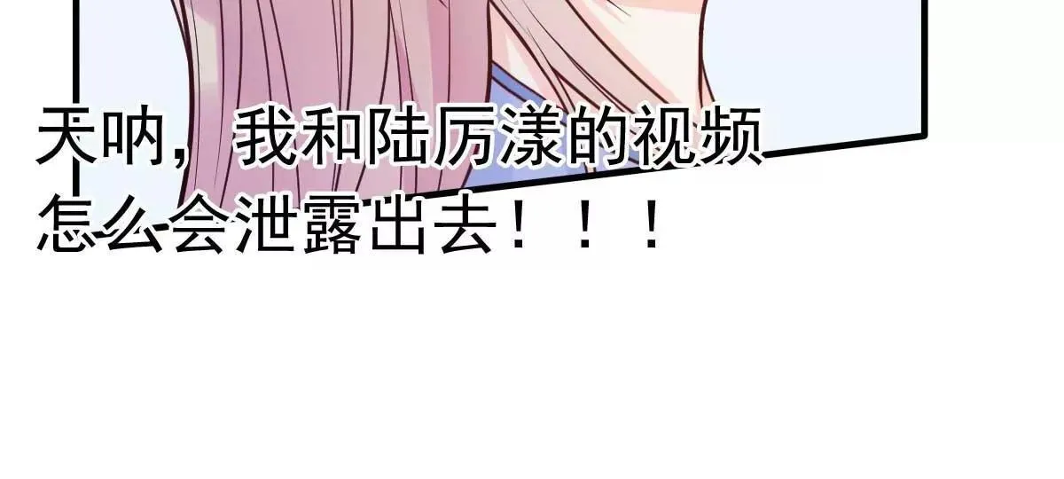 第17话 闺蜜的背叛？！ 第14页
