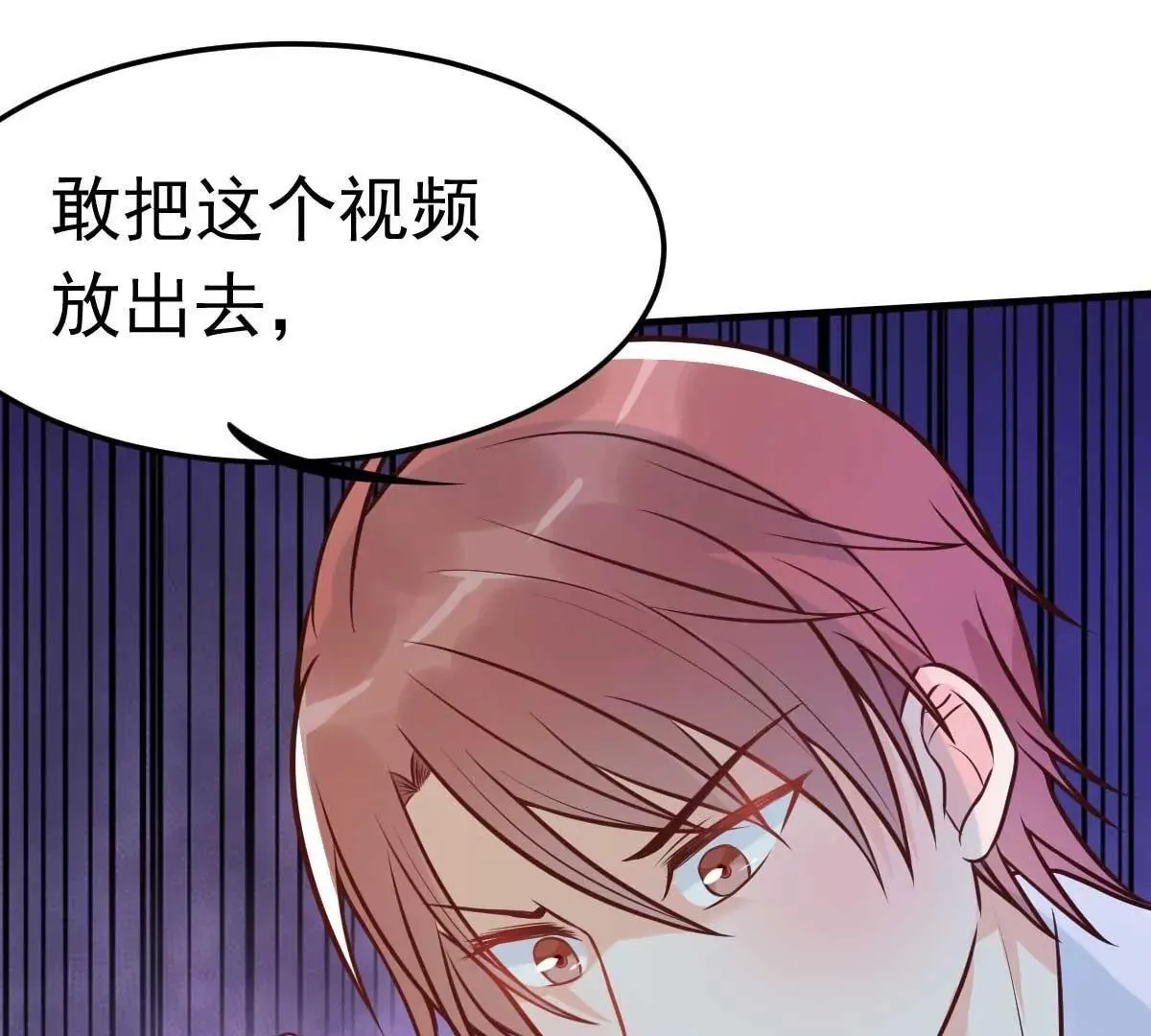 第17话 闺蜜的背叛？！ 第17页