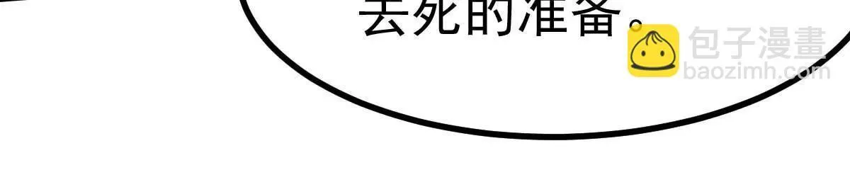 第17话 闺蜜的背叛？！ 第19页