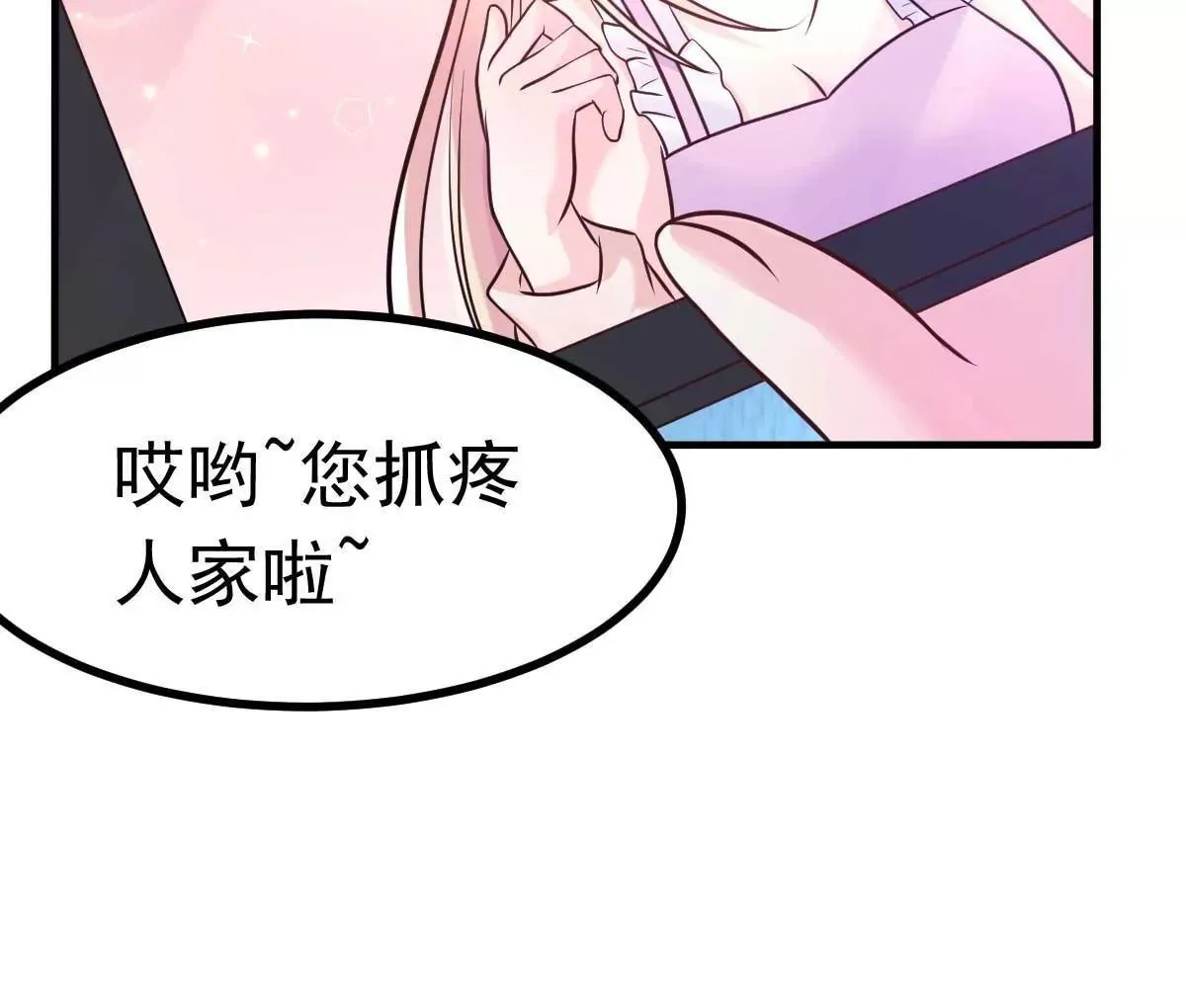 第17话 闺蜜的背叛？！ 第21页