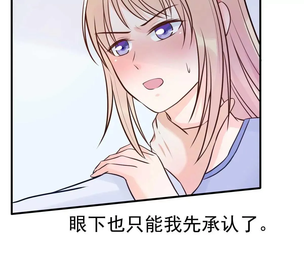 第17话 闺蜜的背叛？！ 第26页