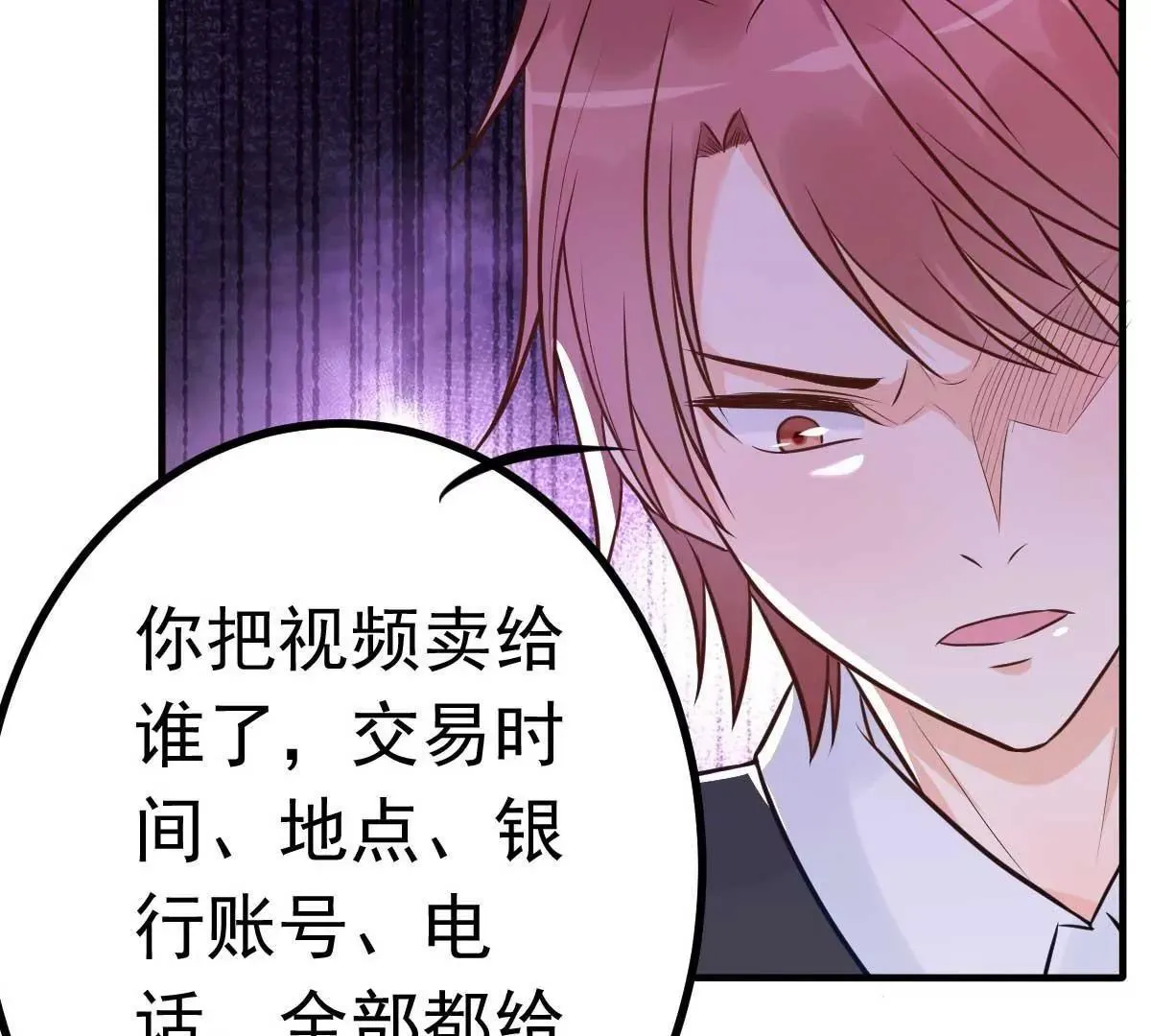 第17话 闺蜜的背叛？！ 第28页