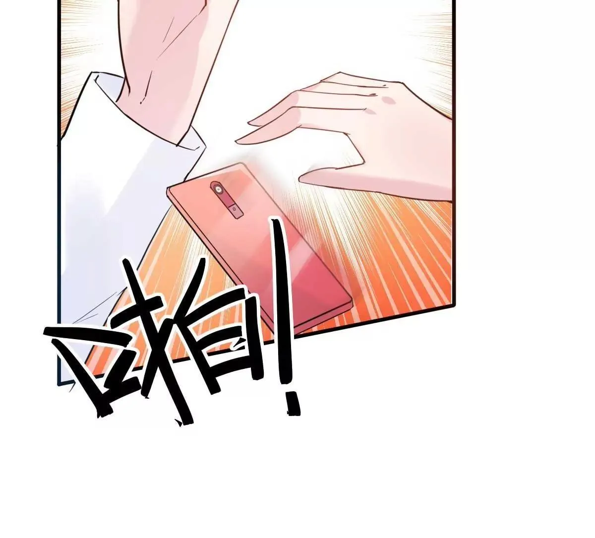 第17话 闺蜜的背叛？！ 第35页