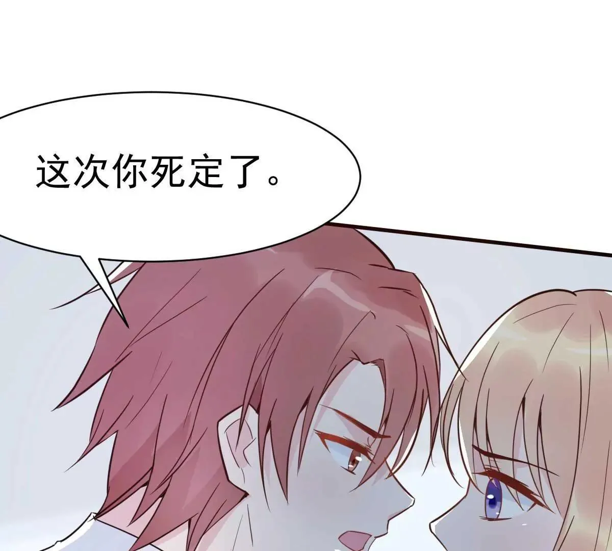 第17话 闺蜜的背叛？！ 第36页