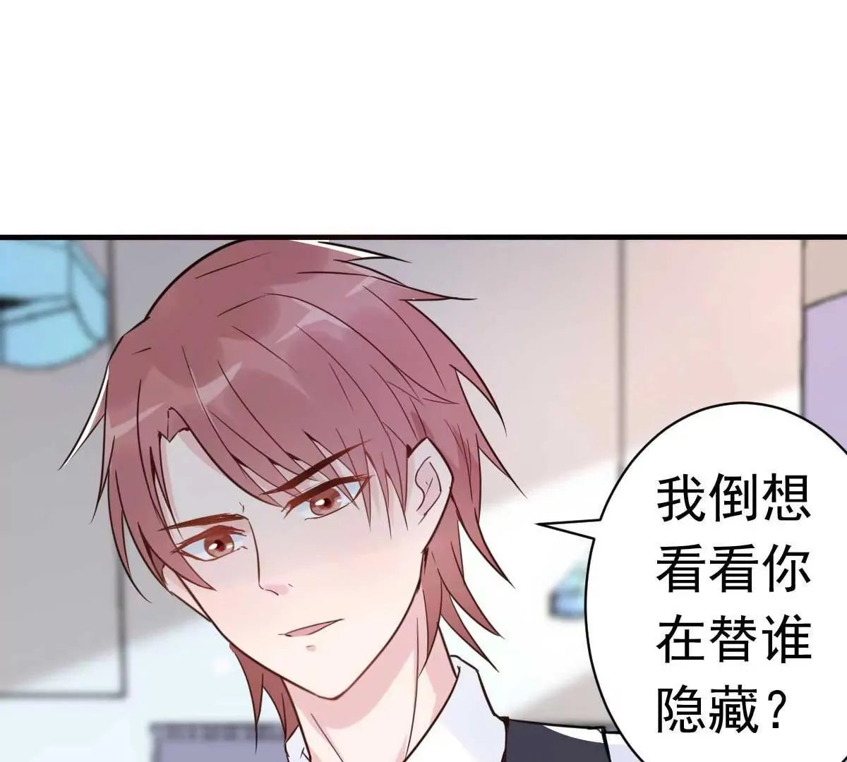 第17话 闺蜜的背叛？！ 第38页
