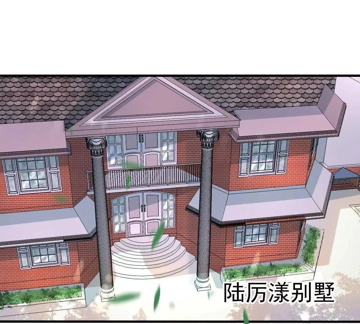 第18话 突然和总裁结婚了 第3页